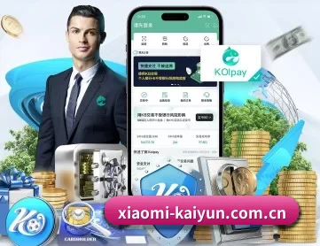 xiaomi-kaiyun.com.cn APP 深度功能(kaiyun app)